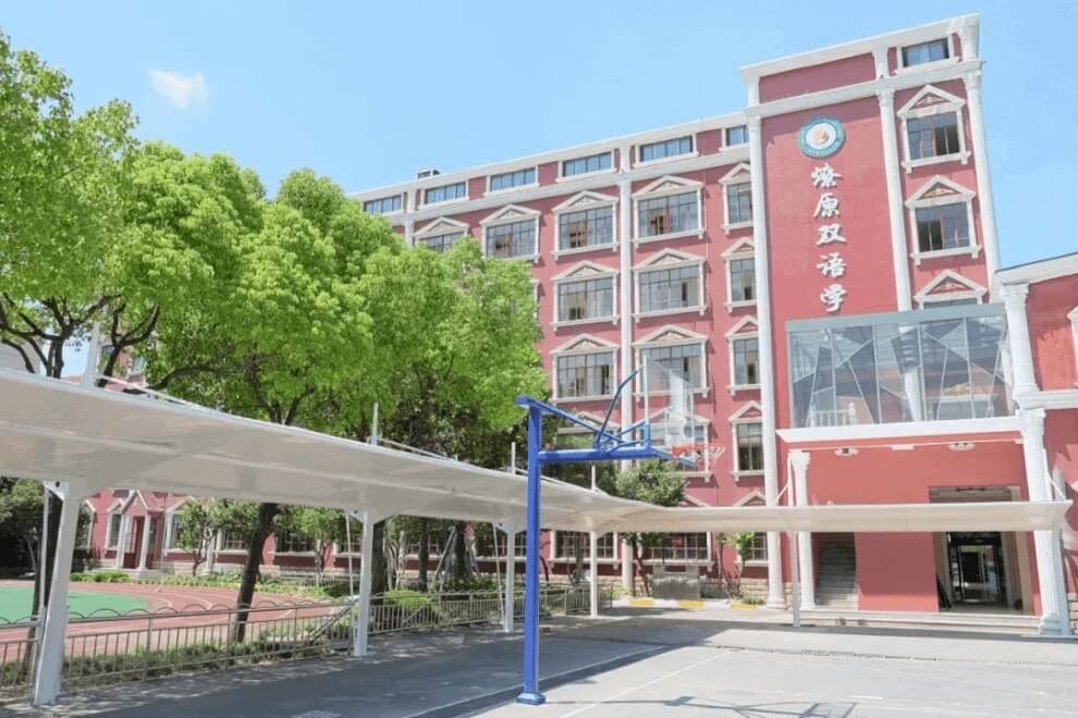 上海市燎原雙語學(xué)校校園環(huán)境圖集