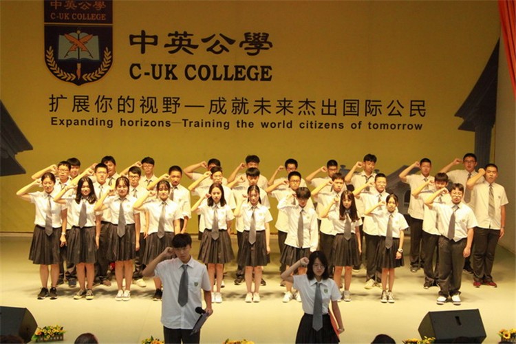 深圳市寶安區(qū)中英公學(xué)開學(xué)典禮圖集
