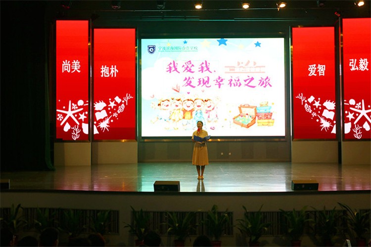 寧波濱海國際合作學(xué)校心理健康周活動圖集