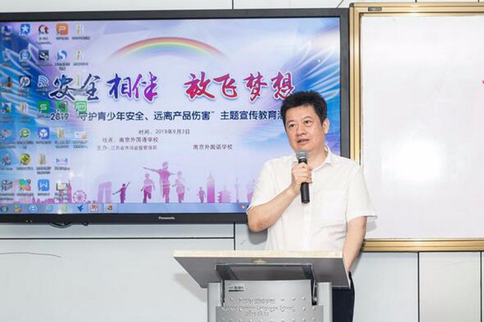 南京外國語學(xué)校國際部【安全相伴-放飛夢想】宣傳活動圖集