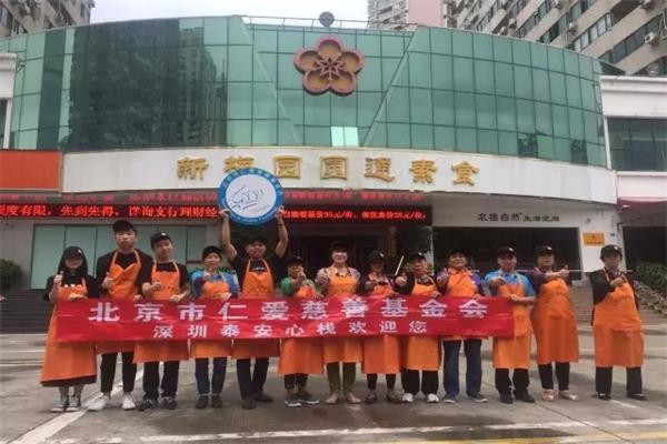 深圳哈博學(xué)校義工活動圖集