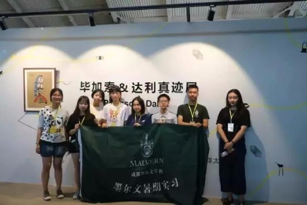 成都墨爾文學(xué)校暑期實習(xí)活動圖集