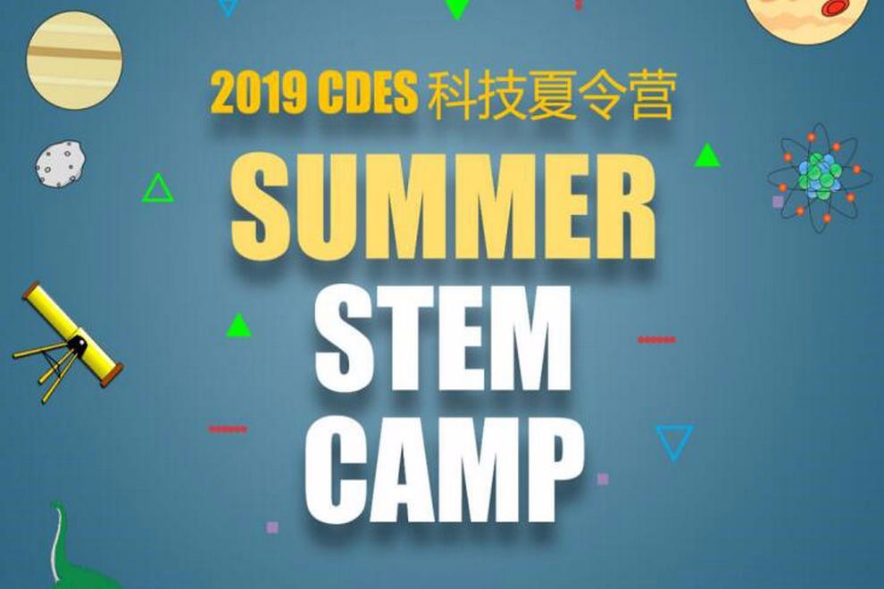 成都愛思瑟國際學校科技夏令營活動圖集