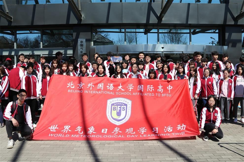 北京市朝陽區(qū)北外同文外國語學(xué)校世界氣象日參觀活動圖集