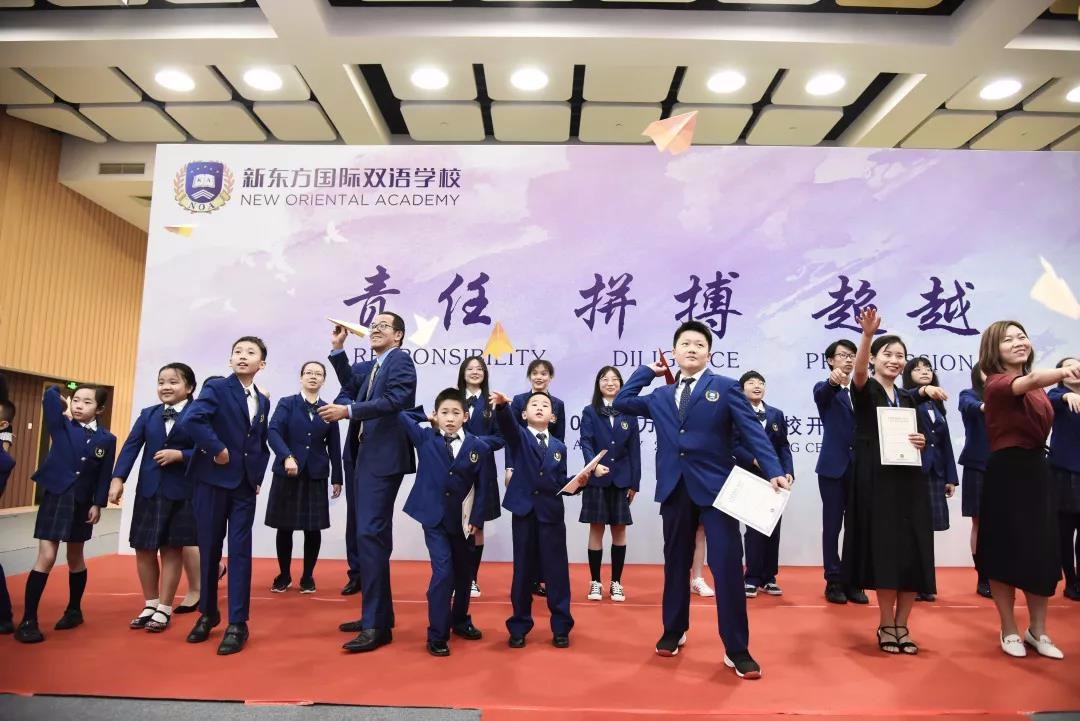 新東方國際雙語學(xué)校開學(xué)典禮圖集