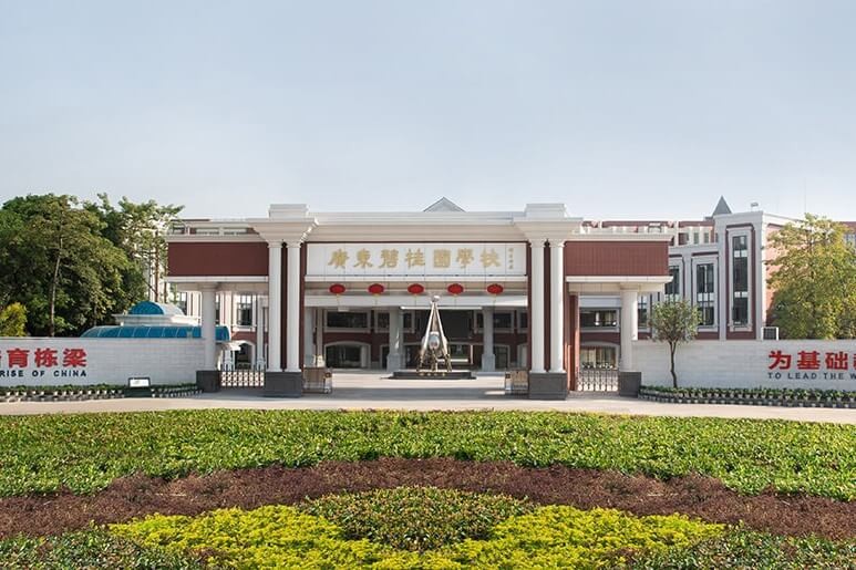 博實(shí)樂(lè)廣東碧桂園學(xué)校校園環(huán)境圖集