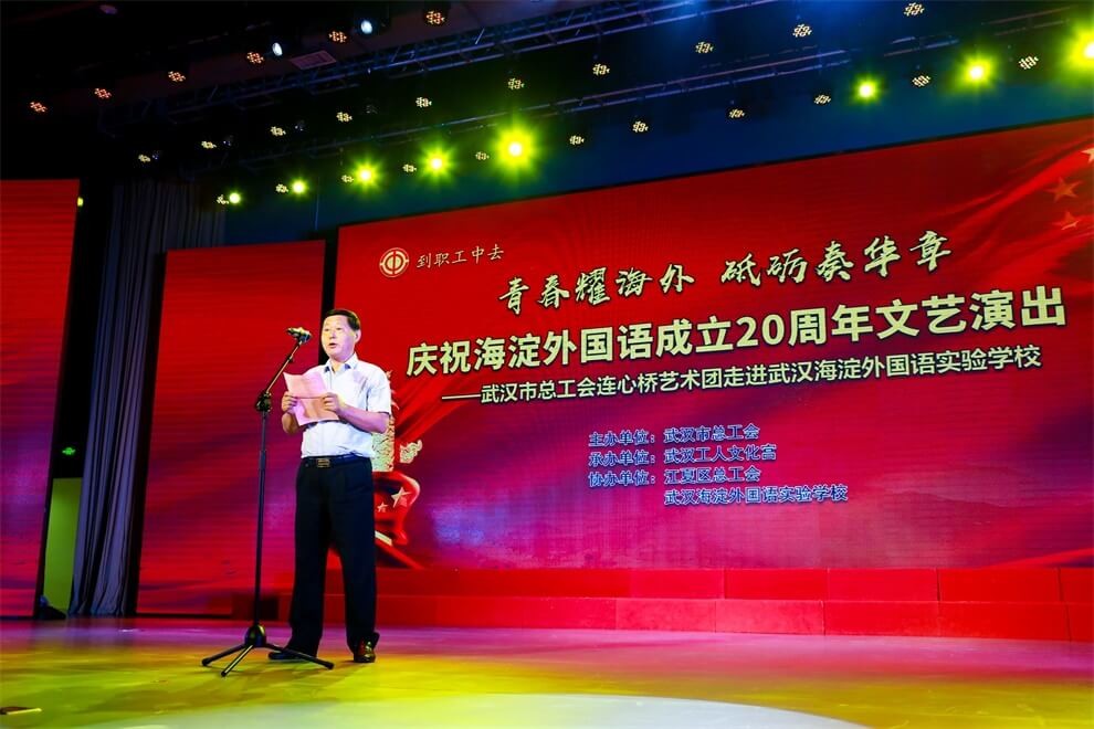 武漢海淀外國語實(shí)驗(yàn)學(xué)校文藝表演圖集