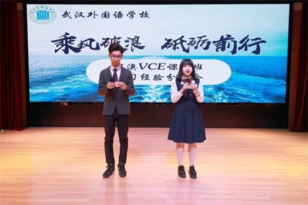 武漢外國語學(xué)校國際班師生學(xué)習(xí)交流圖集