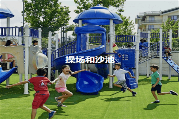 青島MTI國際學(xué)校操場圖集
