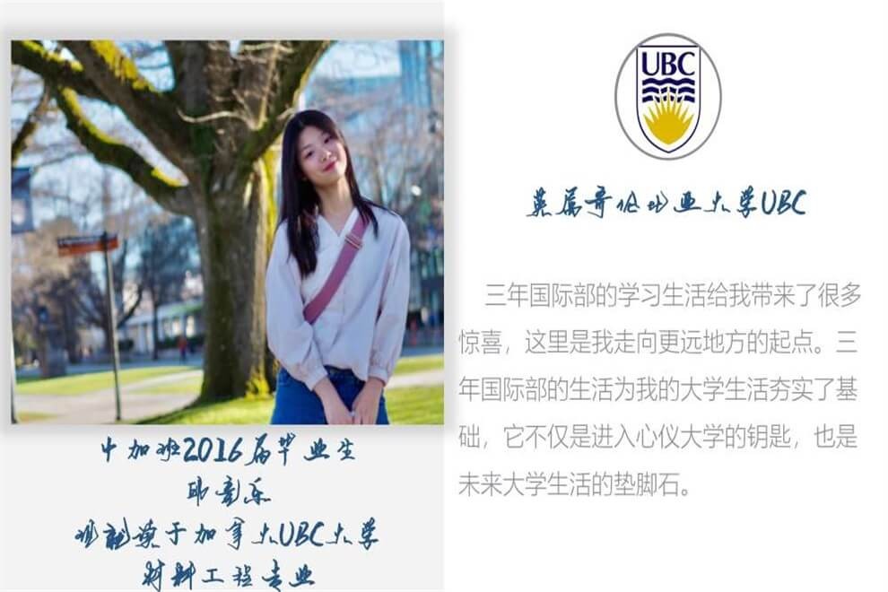 昆明市第十中學(xué)國際部學(xué)生評語圖集