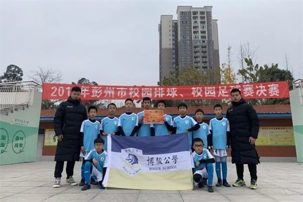 成都博駿公學足球比賽圖集