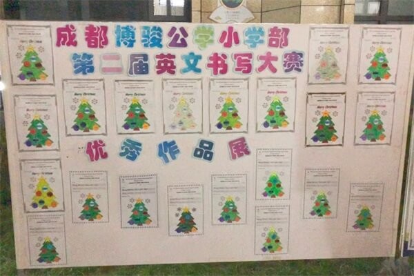 成都博駿公學英語書寫比賽圖集
