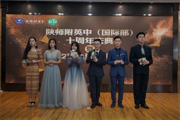 陜西師大附中國(guó)際部畢業(yè)典禮圖集