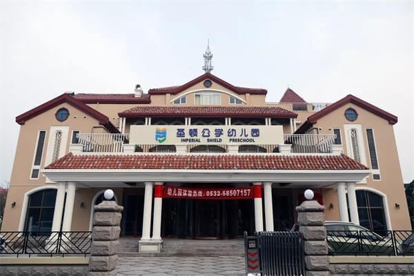 青島圣大公學(xué)全景圖集