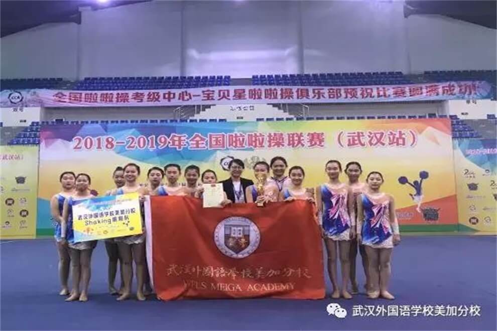 武漢外國語學(xué)校美加分校啦啦隊圖集