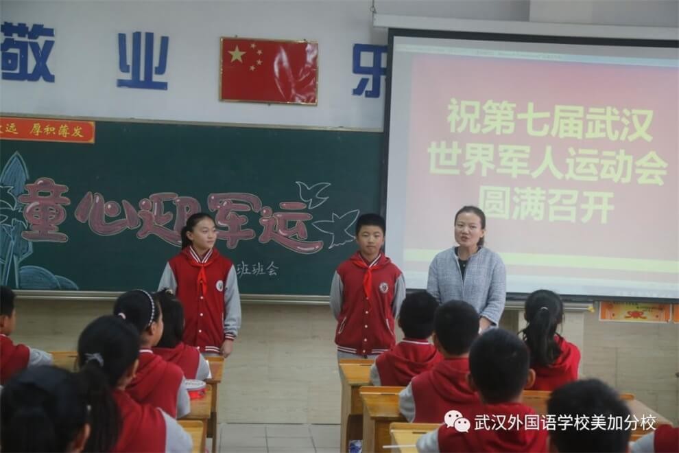 武漢外國語學(xué)校美加分校與軍運同行活動圖集
