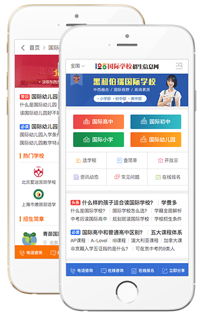 125國際教育WAP端圖片