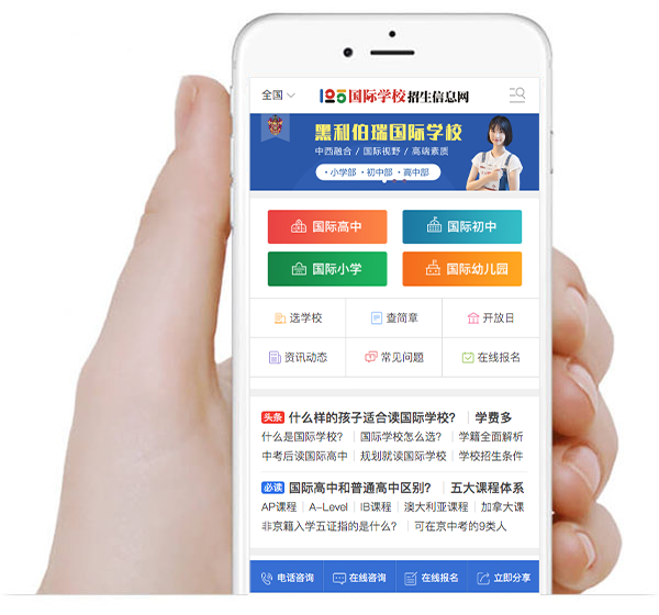 125國際教育小程序圖片