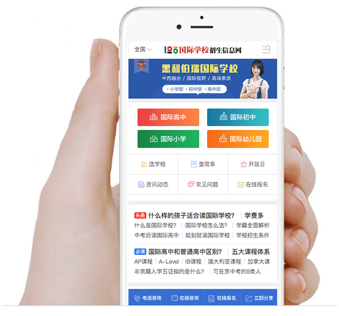125國際教育新浪微博圖片