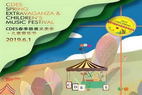 成都愛思瑟國際學校校園慈善活動！圖片