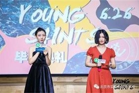 北京市實(shí)驗(yàn)外國語學(xué)校2019畢業(yè)典禮落幕圖片