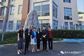 美國(guó)捷思教育一行來(lái)訪上海斯代文森國(guó)際學(xué)校圖片