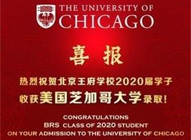 2020屆學子收獲美國芝加哥大學錄取！圖片