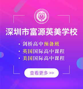深圳市富源英美學(xué)校圖片