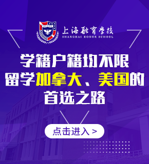 上海融育學(xué)校國際高中（美國課程）招生簡章圖片