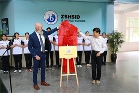 淄博實驗中學國際部IB世界學校圖片