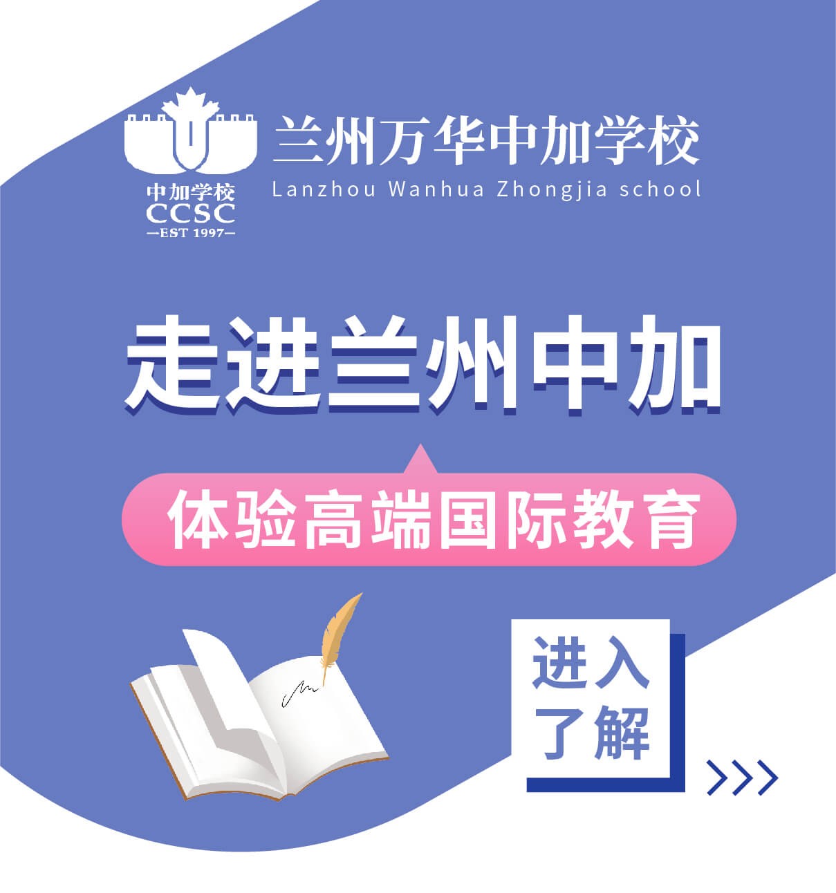 蘭州萬華中加學(xué)校圖片
