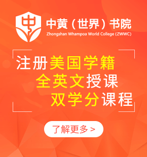 中黃書院美國GIA國際高中圖片