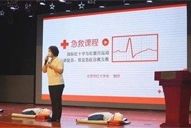 北京愛迪國際學(xué)校校園急救訓(xùn)練活動圖片