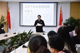組織開展習(xí)近平法治思想學(xué)習(xí)培訓(xùn)會(huì)議圖片