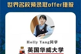 2022申請(qǐng)季第一封預(yù)錄取offer圖片