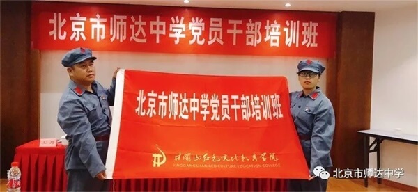 北京市師達中學井岡山活動圖片4