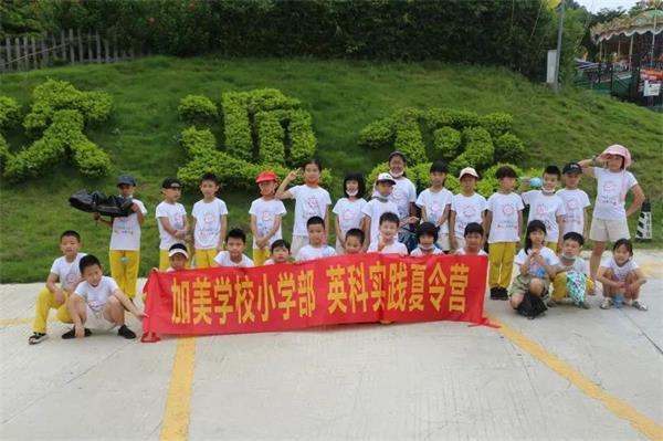 肇慶加美學(xué)校小學(xué)部2021“英科實(shí)踐”夏令營圖片5
