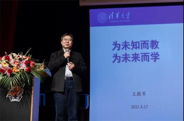 探索教育革新探討會(huì)圖片3