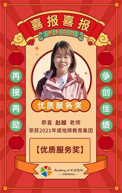 優(yōu)秀服務(wù)獎(jiǎng)獲得者圖片