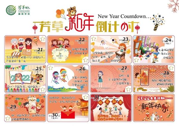 新年活動圖片1