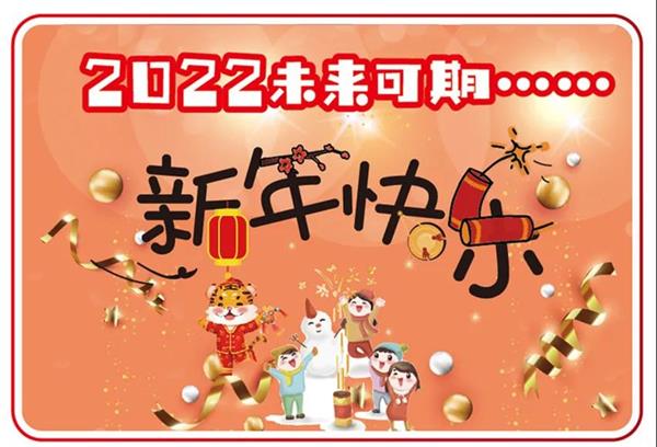 新年活動圖片11
