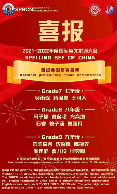 復賽喜報圖片