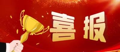比賽喜報圖片