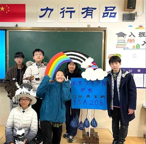 南京漢開書院OM代表隊榮獲江蘇省頭腦奧林匹克創(chuàng)新大賽一等獎圖片1