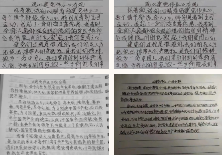 觀后感圖片