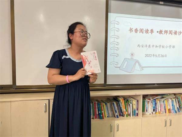 小學(xué)語文組教師讀書沙龍圖片3