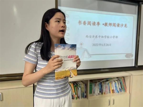 小學(xué)語文組教師讀書沙龍圖片4