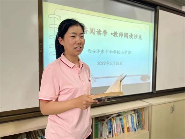 小學(xué)語文組教師讀書沙龍圖片6