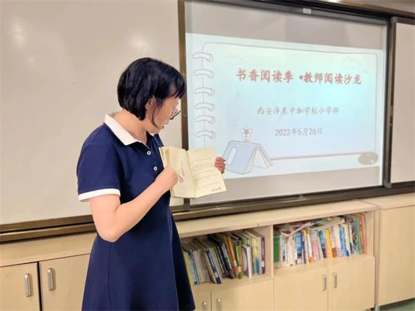 小學(xué)語文組教師讀書沙龍圖片8