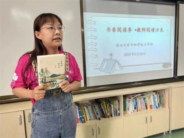 小學(xué)語文組教師讀書沙龍圖片9